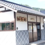 平子駅駅舎