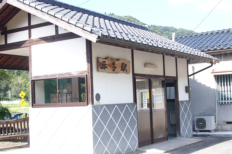 平子駅駅舎