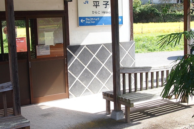 平子駅ベンチ